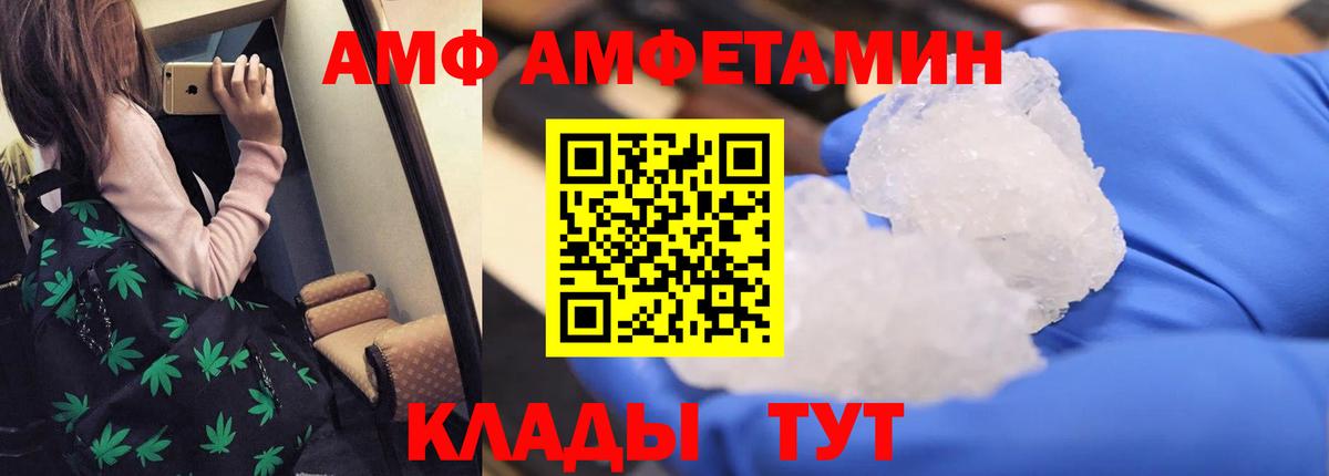 АМФЕТАМИН 97%  АМФ  Нягань  Вход с VPN 