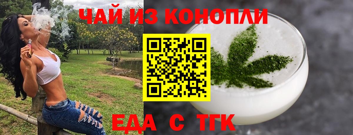 Нягань  Еда ТГК марихуана  Вход с VPN 