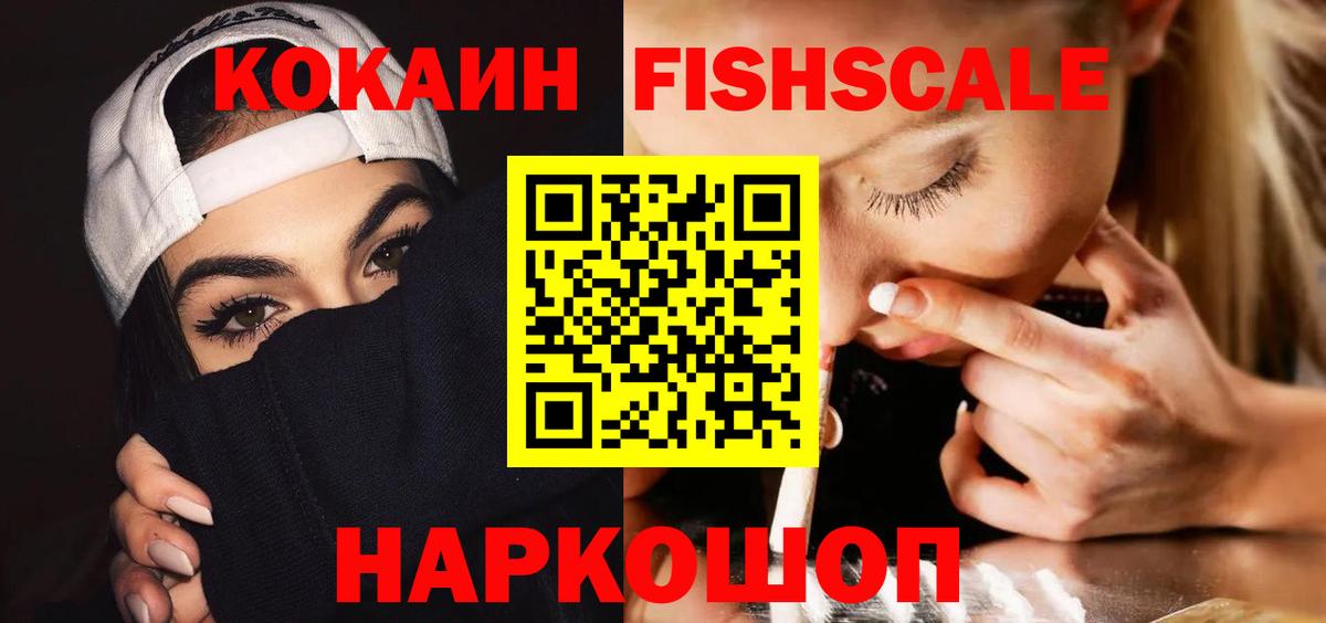 Cocaine 98%  Вход с VPN  Нягань 
