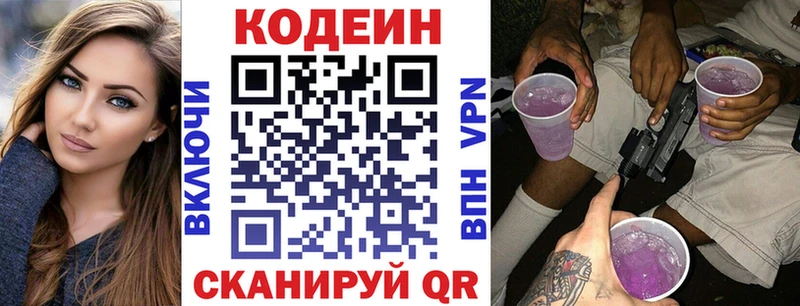 цена   Нягань  Кодеин Purple Drank 