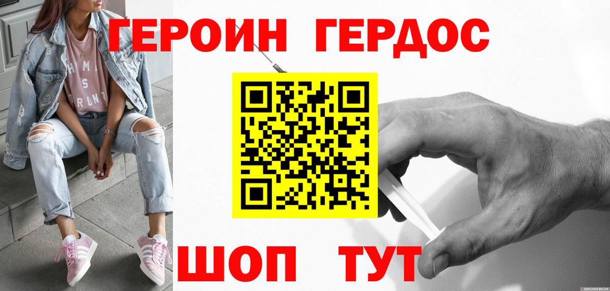 ГЕРОИН белый  ГЕРОИН  Нягань  Вход с VPN 