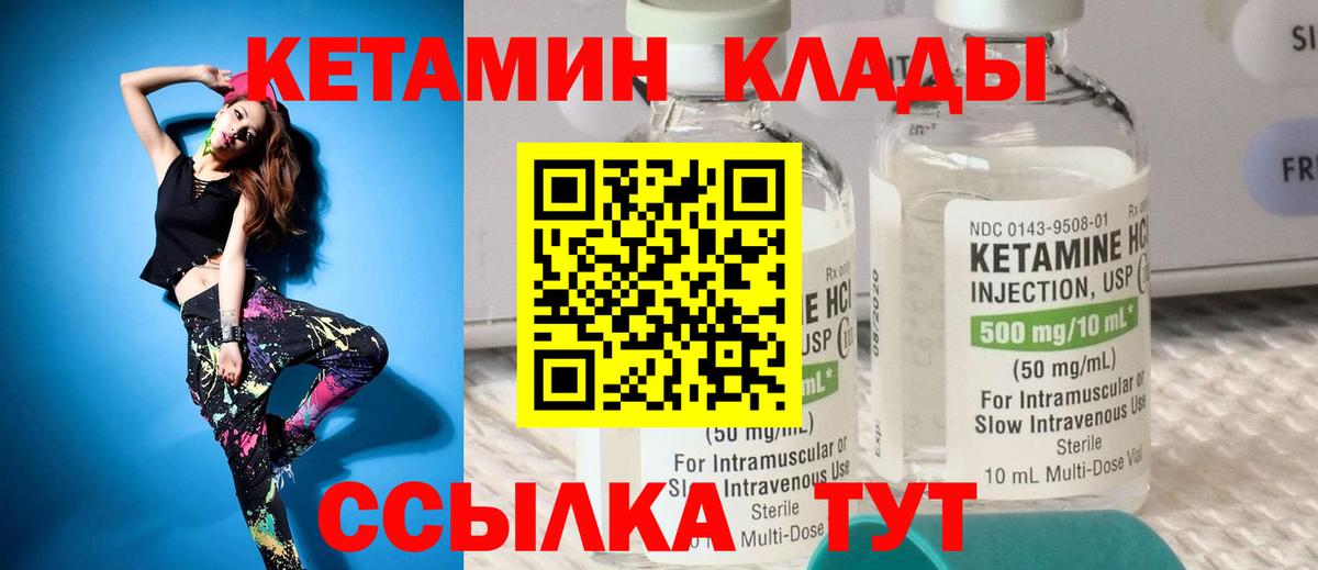 Кетамин VHQ  Кетамин VHQ  Вход с VPN  shop официальный сайт  Нягань 