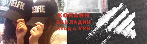 кокаин Снежногорск