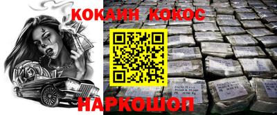 каннабис Шелехов