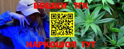 каннабис Шелехов