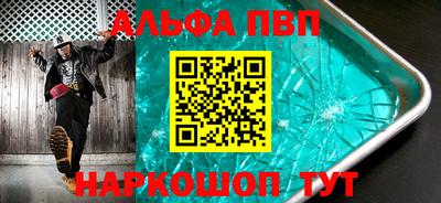 амф Шебекино