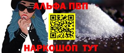 амф Шебекино