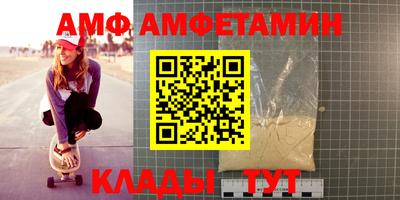 амф Шебекино