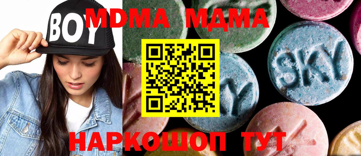 МДМА VHQ  Вход с VPN  MDMA молли  Нягань 