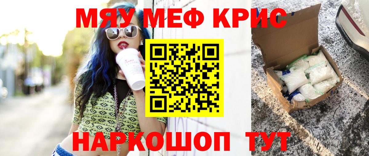 Мефедрон мука Нягань
