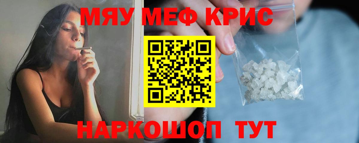 где купить наркотик  МЕФ мука  МЯУ-МЯУ mephedrone  Вход с VPN  Нягань 