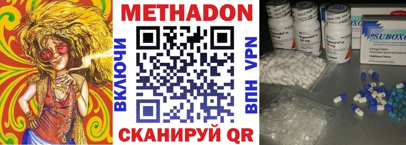 Метадон мёд  Нягань 