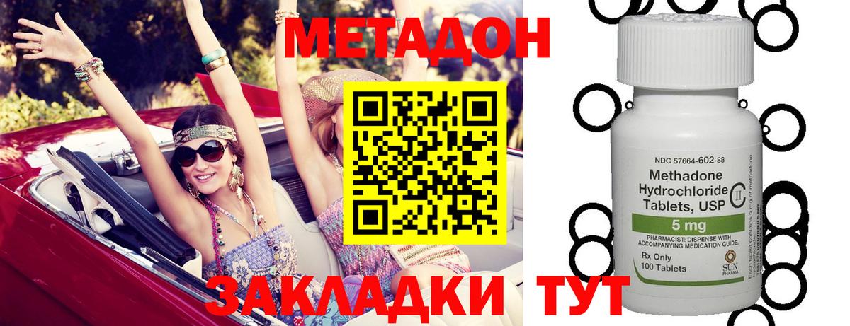 МЕТАДОН VHQ Нягань