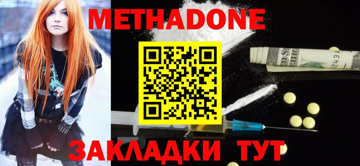 МЕТАДОН белоснежный  МЕТАДОН кристалл  даркнет телеграм    сайт  Нягань  Вход с VPN 