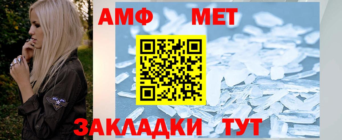 Метамфетамин пудра  Вход с VPN  Нягань 