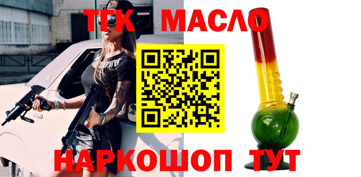 ТГК вейп с тгк  Вход с VPN  Нягань  ТГК концентрат 