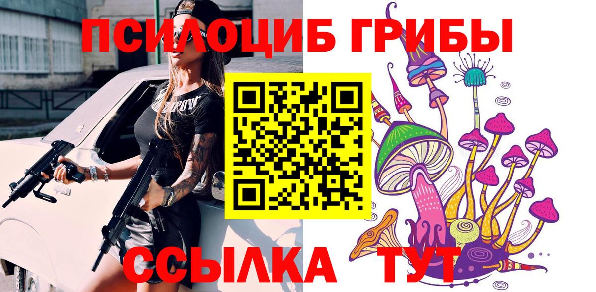 Псилоцибиновые грибы Magic Shrooms Нягань